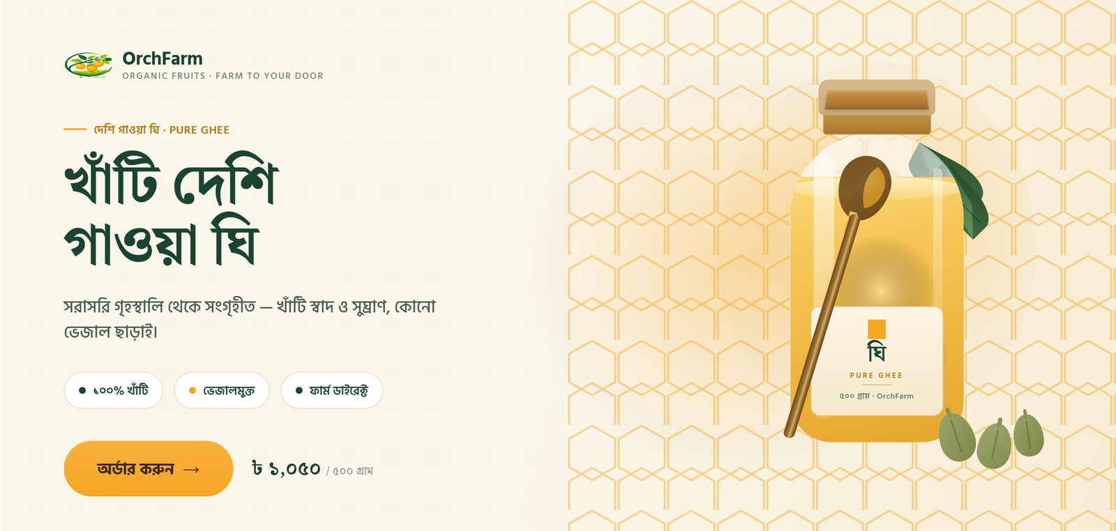orchfarm-ghee-banner 2